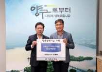 [포토뉴스] 박용순 평화주유소 대표, 양록장학금 300만 원 기탁