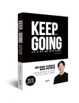 [신간] 재테크 방법과 철학 KEEP GOING 킵고잉