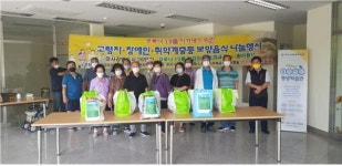 LH동부권주거복지지사 미사강변도시26단지 중복, 취약계층과 보양음식 나눔