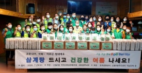 양천구, 사랑의 삼계탕 드시고 힘내세요