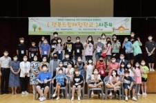 천안시, 행복드림체험학교 시즌4 개강