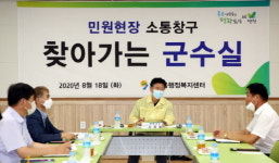 김광철 연천군수, 연천읍에서 찾아가는 군수실 운영