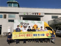 영광군, 영광산 애플망고 첫 수출길 올라