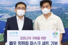 임원희, 취약계층 어린이 위해 마스크 1만 2천 세트 기부