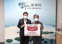 [포토뉴스] 양구군 최영익 옹, 수재민 이웃돕기성금 기탁