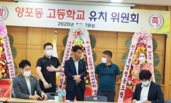 구미 양포동 고등학교유치위원회 발족