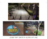 양천구, 자전거 타기 좋은 친화도시 만든다