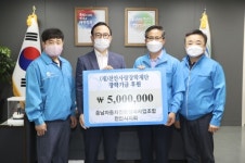 천안시 자동차 전문정비 협동조합, 장학금 기탁