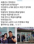 박광덕 양지 천하장사 족발집, 김은수 전 의원 홍보대사로