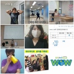 광주용봉청소년문화의집 청소년방과후아카데미 와우 비대면 프로그램 실시