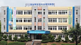 구미교육지원청, 사회적경제기업 제품 구매실적 우수기관 선정