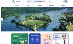 가평군, 경기환경에너지진흥원 유치...국제환경에너지포럼 발족 검토