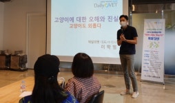 수원시, 고양이의 날 기념 똑똑한 고양이 집사 되기 강의