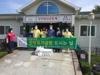 상주시, 한국특수가축협회 어르신에게 토끼곰탕 후원