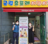 칠곡署, 국·공립 어린이집 대상 아동학대 예방 홍보 활동