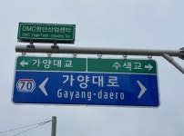 마포구, 도로명 안내표지 방식으로 정비