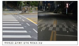 마포구, 횡단보도 태양광LED 표지병 설치…어린이 교통사고 예방