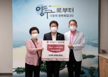 [포토뉴스] 양구군 동면 태재옥·박동임 부부, 양구군민 성금 300만 원 기탁