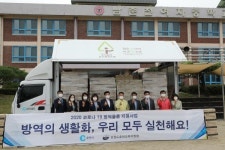 춘천교육지원청, 코로나19 예방을 위한 방역 · 방역물품 지원