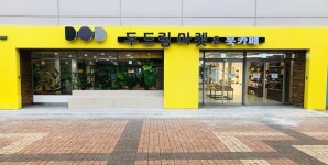 동두천시, 두드림 마켓&북카페 OPEN 시 생산물 소개및 직거래장 개장