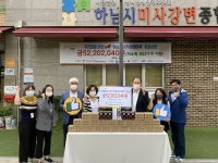 하남시, 미사강변도시 13단지 저소득 852가구 가스안전차단기 설치 지원