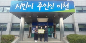한국도로공사 이천지사, 추석 한가위 사랑·나눔 온누리 상품권 100만원 기탁