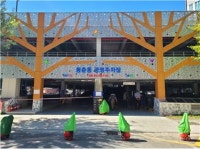 인천시, 동춘동 공영주차장 108면 확장 재개장