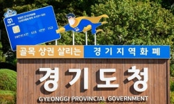 경기도, 청사 내 창작 조형물 활용한 홍보마당 조성