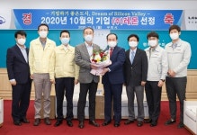 태정기연 | ㈜레몬 2020년 10월 구미시 이달의 기업 선정