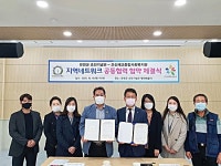 오산세교종합사회복지관, 유엔군 초전기념관과 지역네트워크 협약체결