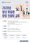 영등포구, 건축 창업과정 개설…집수리 교육도