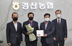 경산농협 이재기 조합장, 으뜸 조합장상 수상