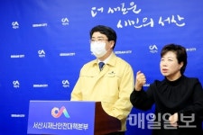 서산시, 사회적 거리두기 1.5단계로 격상