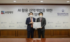 보령제약, 퀀텀인텔리전스와 AI활용 신약개발 협약 체결