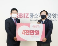 한국정보산업협동조합, 中企사랑나눔재단에 4천만원 기부