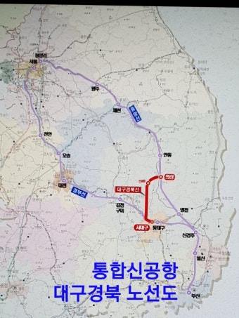 이철우 도지사, 국토부 장관 면담…대구경북선 등 SOC 현안사업 강력 건의
