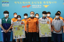 전곡고등학교 학생들, 연천소방서에 감사와 응원 메시지 전달