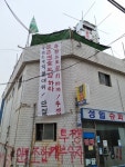 안승남 구리시장, 인창C구역 재개발현장 찾아 옥탑 철거민에 약품전달, 대화자리 제의