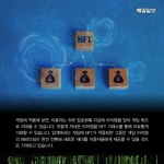 [카드뉴스] 메타버스 시대 성큼