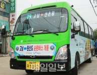 보령시, 원산도-안면도 간 육로 대중교통 시대 본격개막