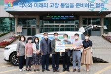 철원군노인전문요양원, 복지서비스 차량 전달식