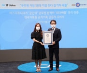 에스티유니타스 공단기, KRI 한국기록원 인증 공무원 합격자 최다 배출