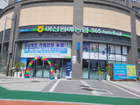 아산원예농협, KTX천안아산역 지점 오픈