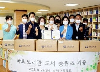 송옥주 의원, 국회도서관 화성 서부에 도서 500권 기증