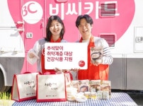 BC카드, 취약계층 위해 사랑해 빨간밥차 식품 꾸러미 지원