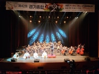 동두천시립예술단, 제42회 경기종합예술제 참여