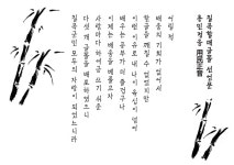 칠곡할머니의 용민정음(用民正音)을 아시나요?