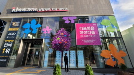 [병원체험기] 아이디병원 아이디올 리프팅센터에 가다