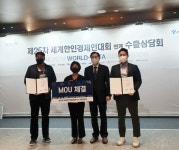 완도군, 월드옥타 수출상담회서 170만 불 수출 성과 거둬