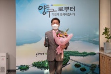 양구군, 2021 국민 공감 경영대상 리더십경영 공공부문 대상